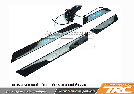 กาบบันได ALTIS 2014 มีไฟ LED สีฟ้าเรืองแสง โลโก้ 